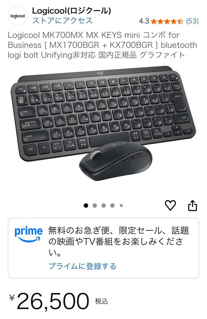 【はるか】Logicool MK700MX