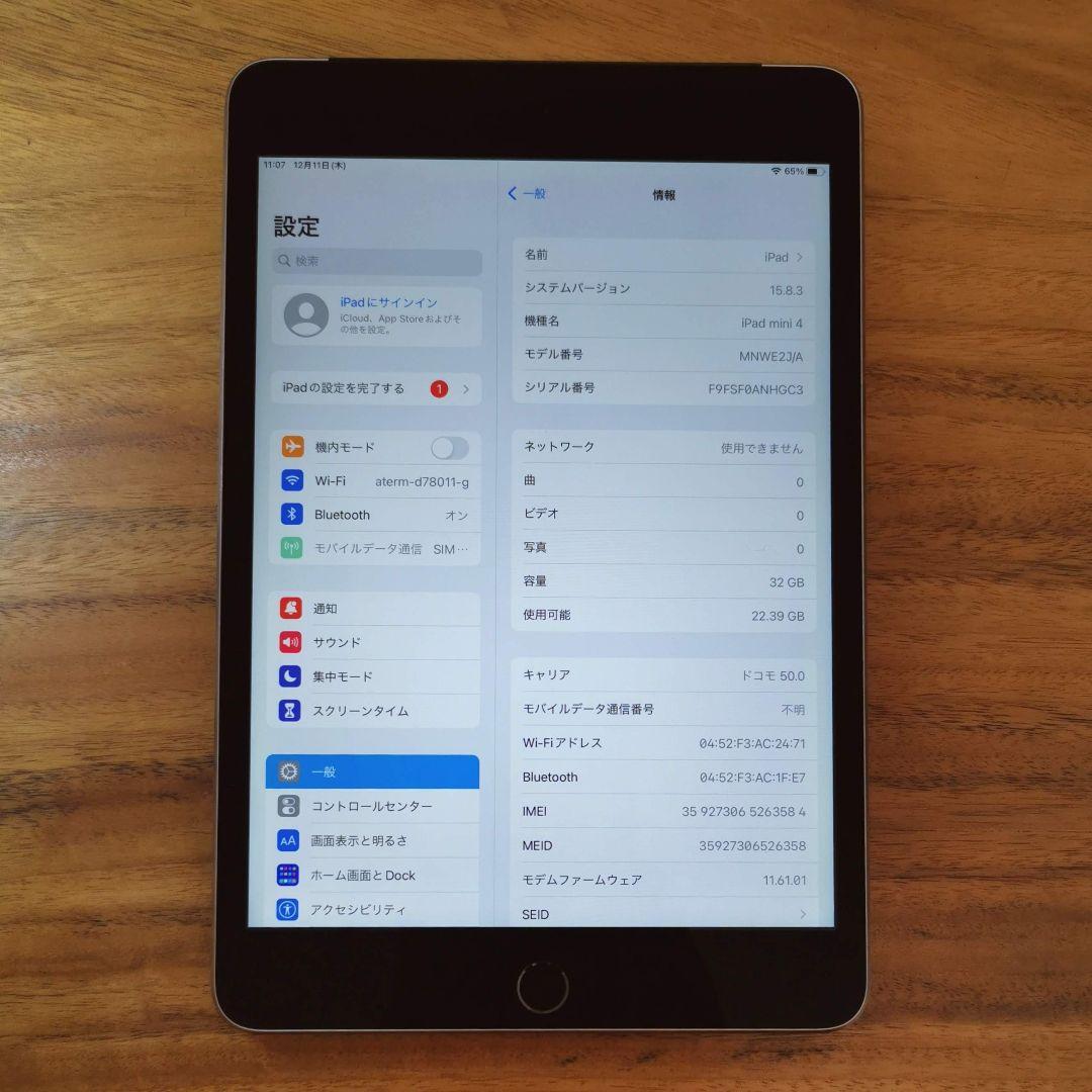 『美品・最大容量89%』iPad mini 第4世代 32G『シムフリー』584