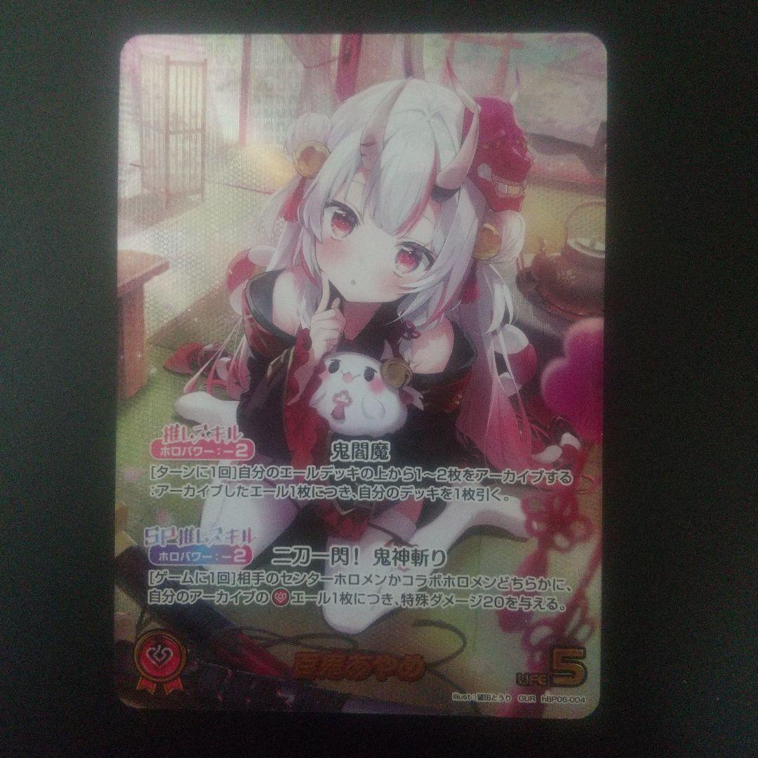 ホロライブ公式カードゲーム 百鬼あやめ　OUR