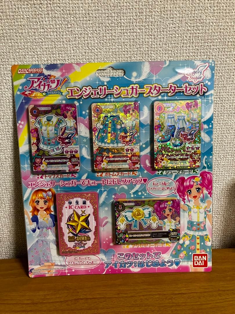アイカツ！エンジェリーシュガースターターセット【未使用品】