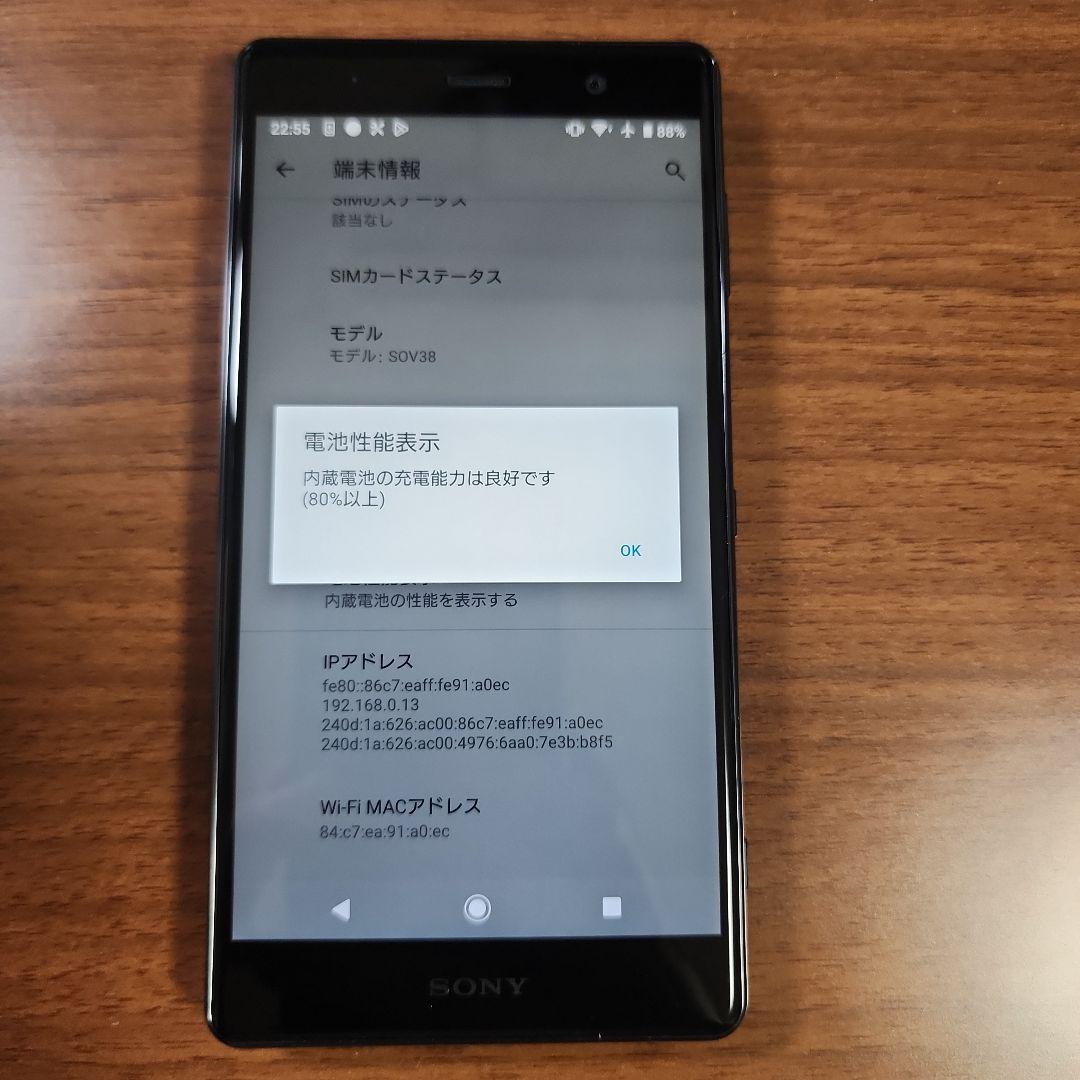 ①Xperia XZ2 Premium クロムブラック　au SOV38