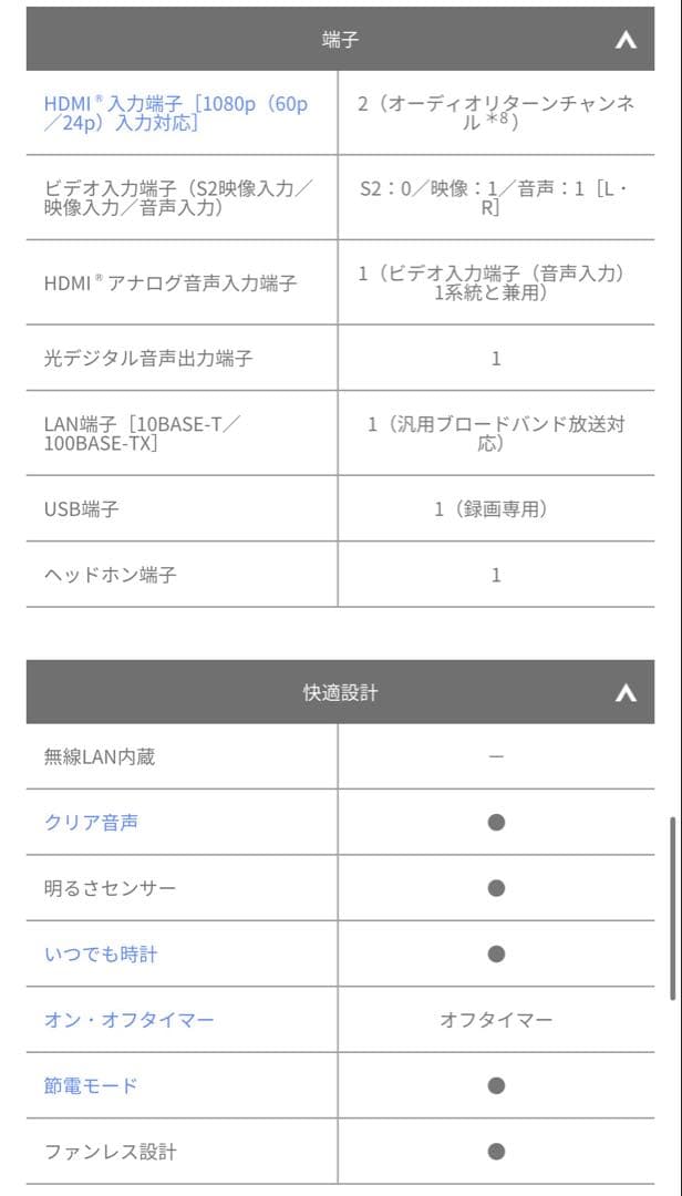 TOSHIBA 32型液晶テレビ REGZA 2018年製 送料込