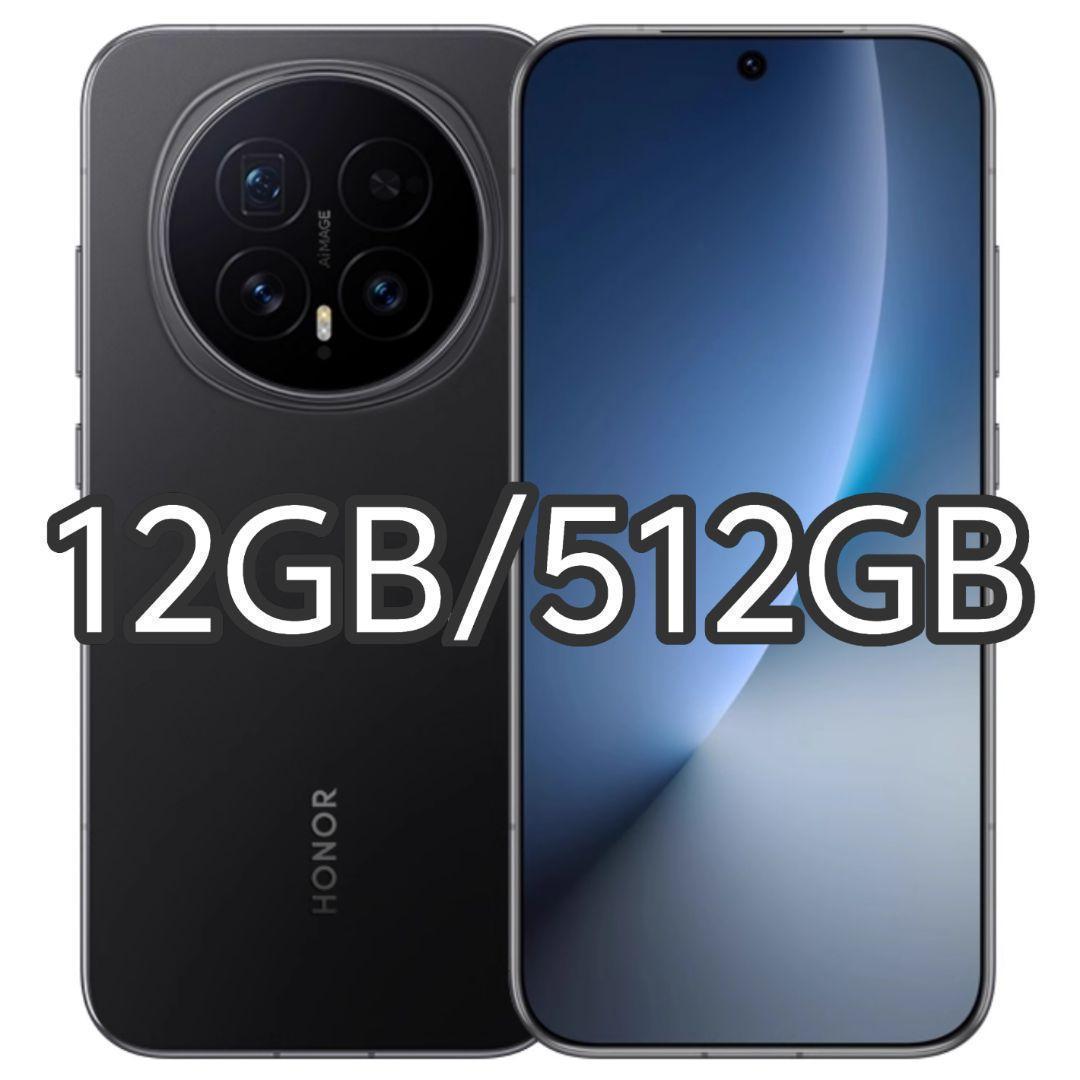 【新品未開封】HONOR Magic 8 12GB/512GB 中国版