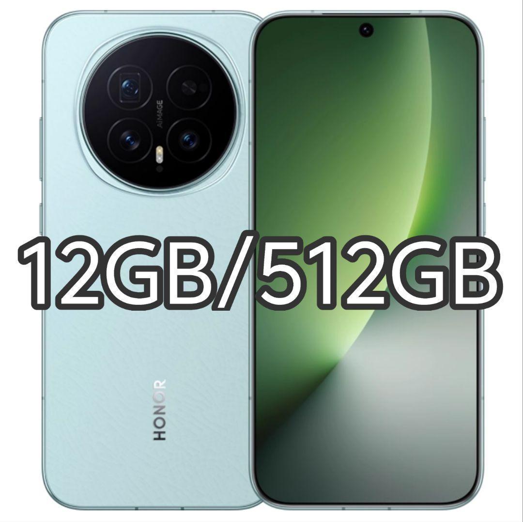 【新品未開封】HONOR Magic 8 12GB/512GB 中国版
