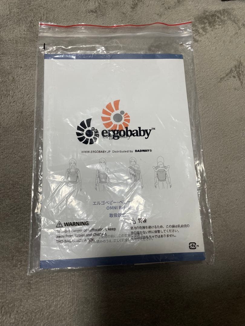 エルゴベビー　オムニブリーズ　抱っこ紐