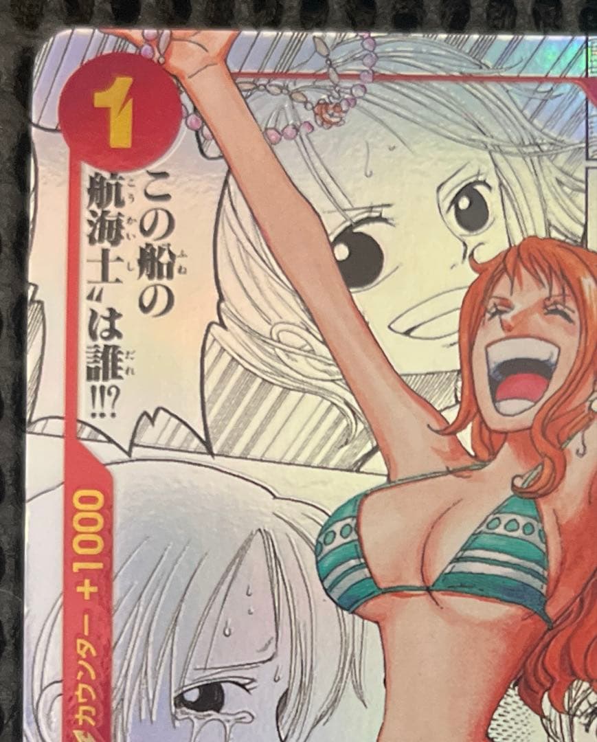 ワンピースカードゲーム　ナミ　コミパラ