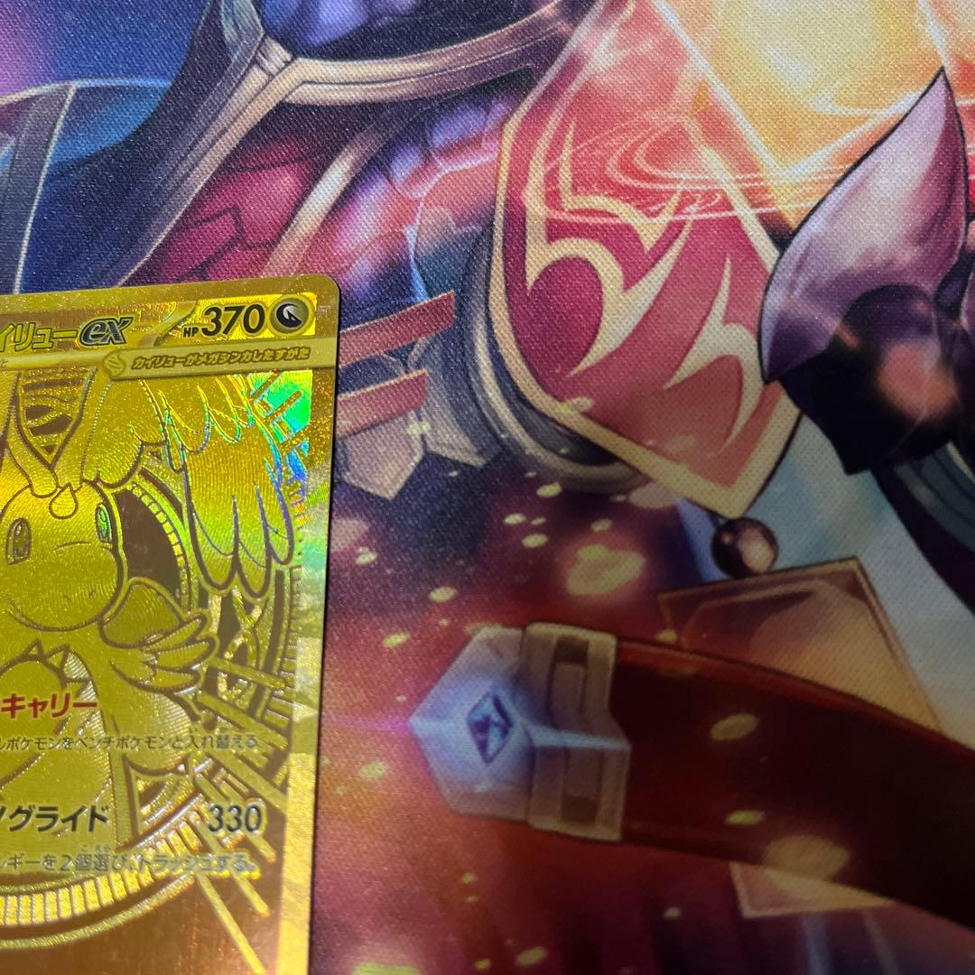 ポケモンカード メガカイリューex mur