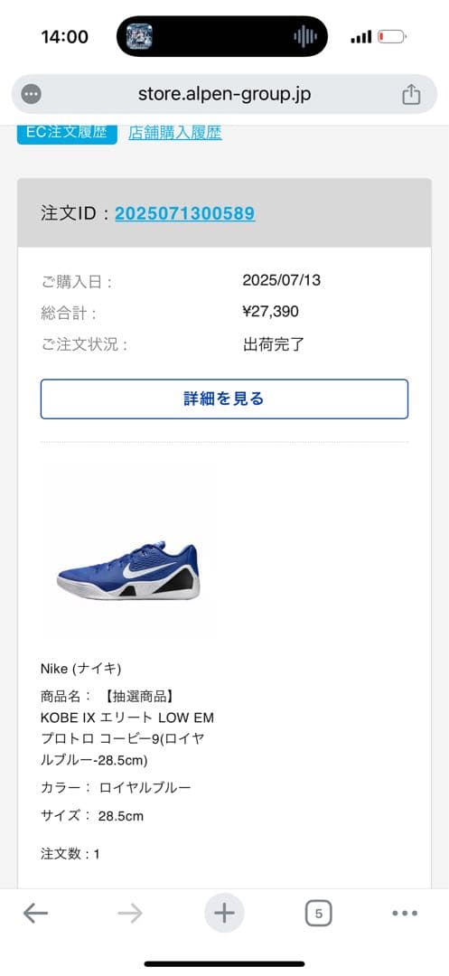 NIKE コービー 9 エリート LOW EM 28.5cm blue