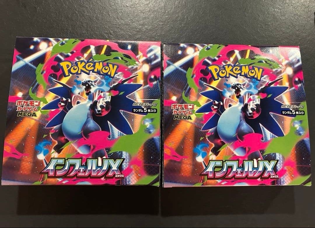 ポケモンカード　インフェルノX　2BOX シュリンク無し