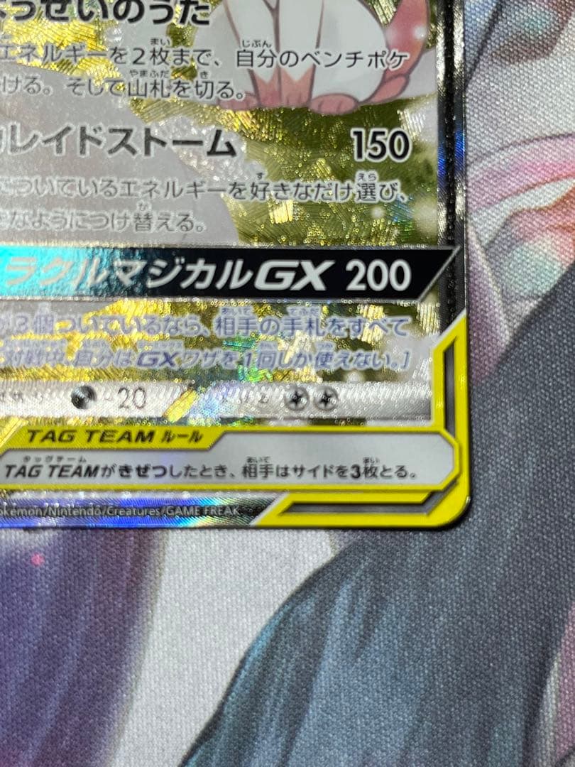 サーナイト&ニンフィアgx sr