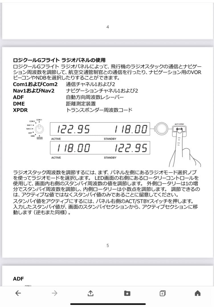 PC用ゲームコントローラー・コンバーター logicool FLIGHT RADIO PANEL