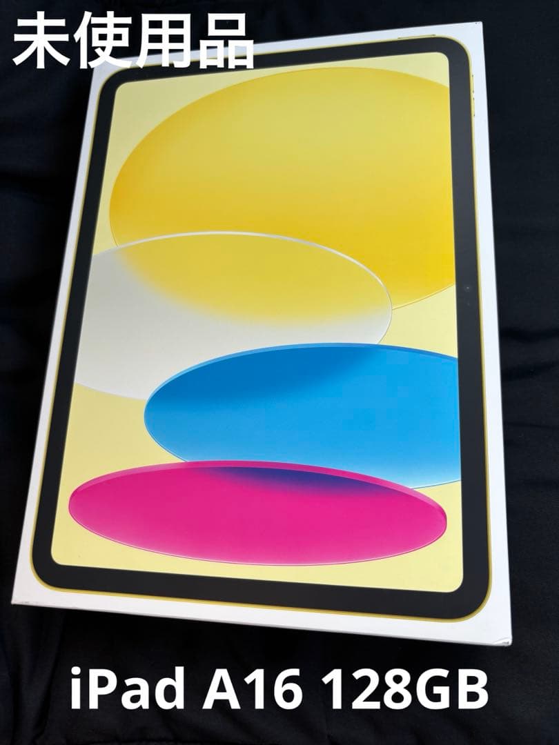 iPad 第11世代 A16 128GB イエロー WiFiモデル 未使用品