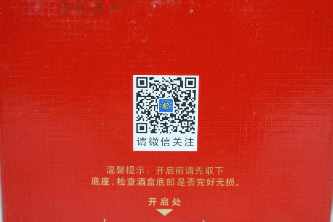 ♡GUOJIAO 國窖1573 中国酒 白酒 500ml EE0H01003