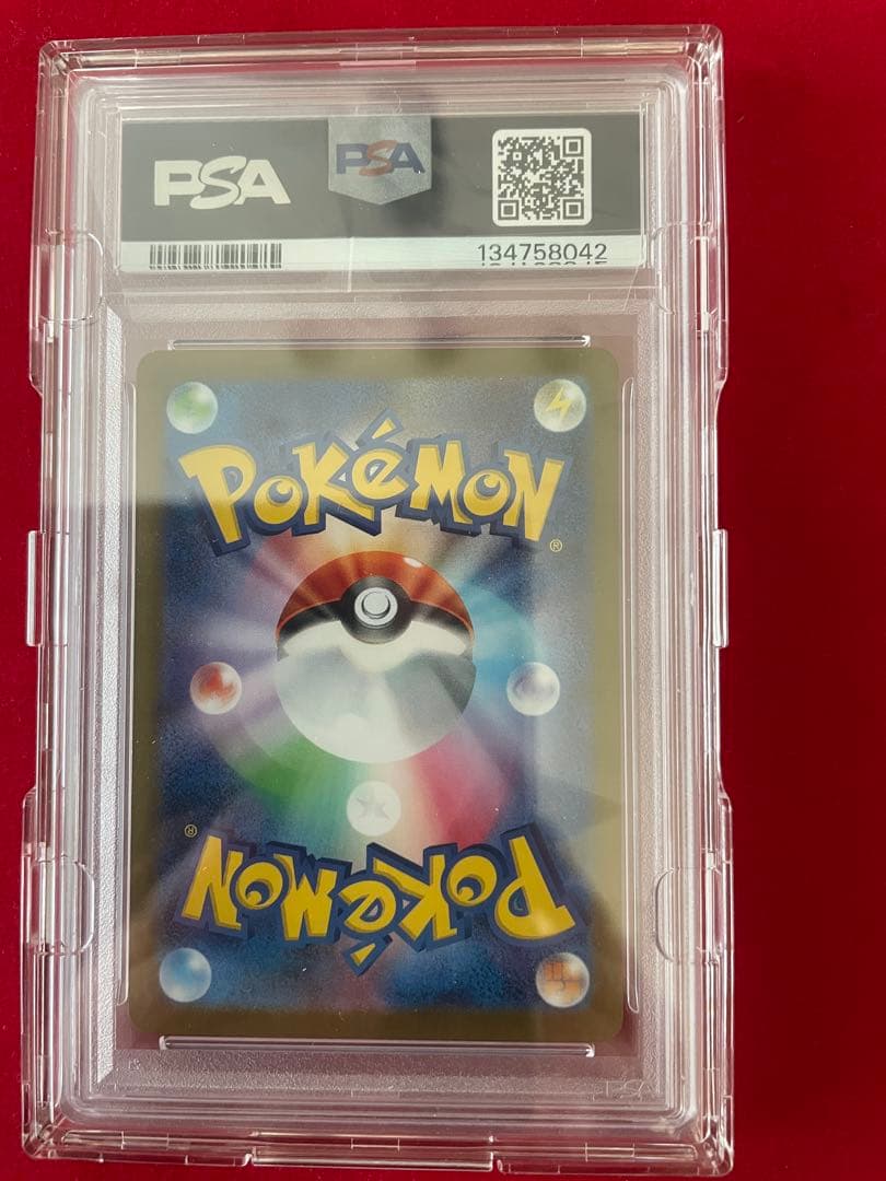 【PSA10】リーリエの決心 SAR