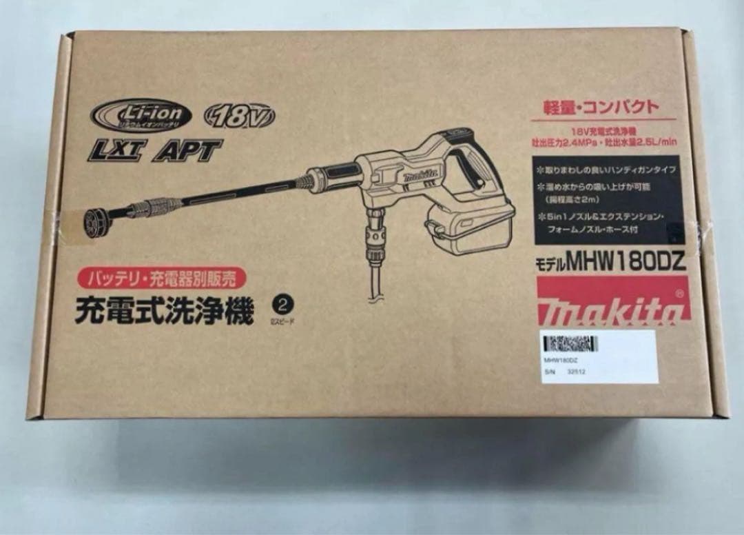 マキタ　充電式洗浄機　MHW180DZ 本体のみ　新品未開封