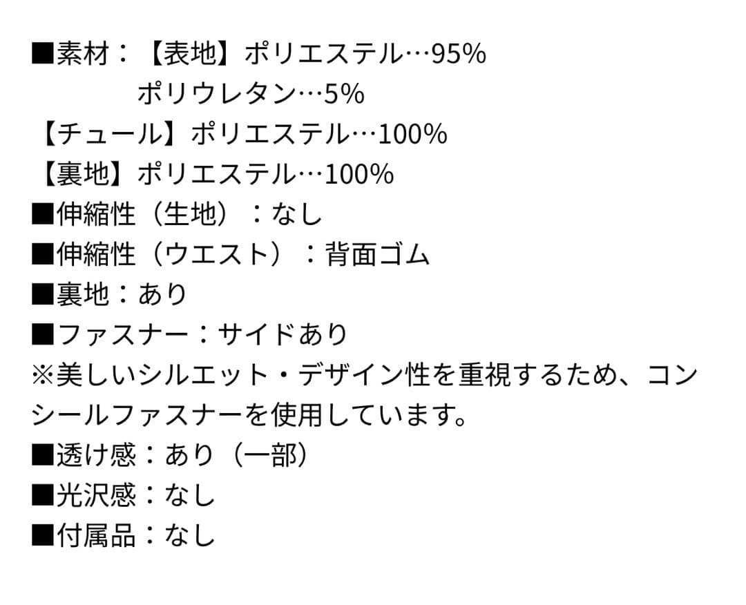 Aラインチュールセットドレス