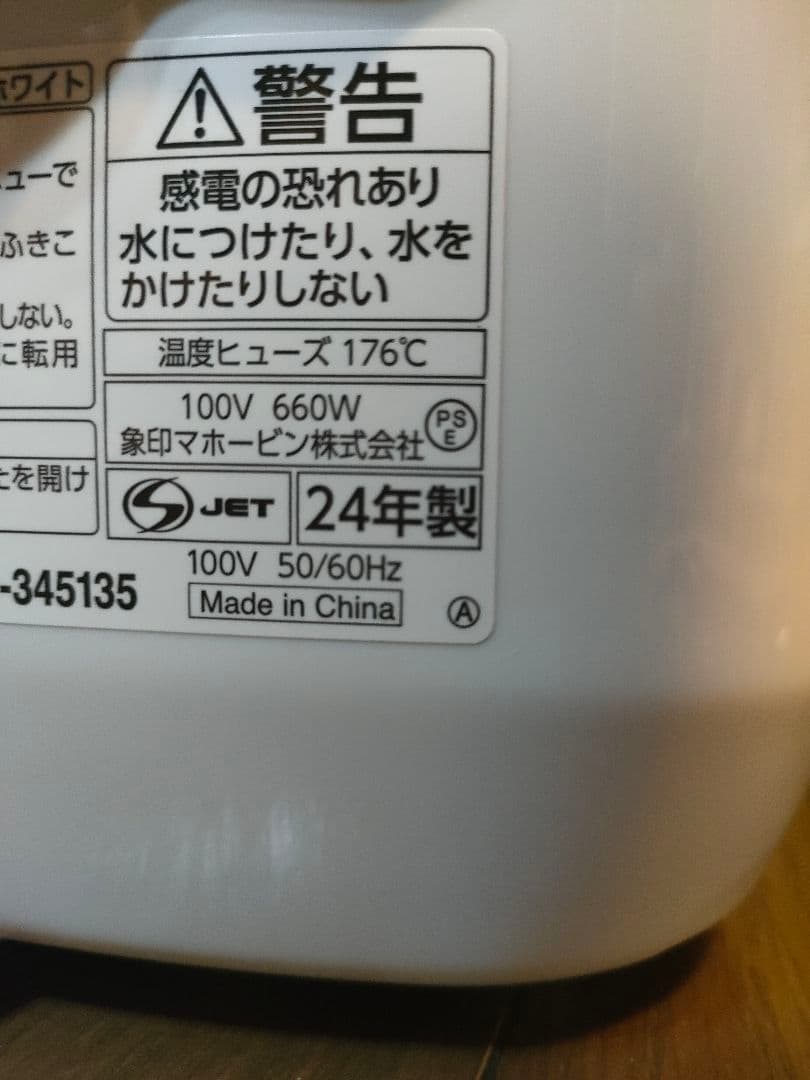 2024年製 象印 NL-DB10-WA 5.5合 炊飯器