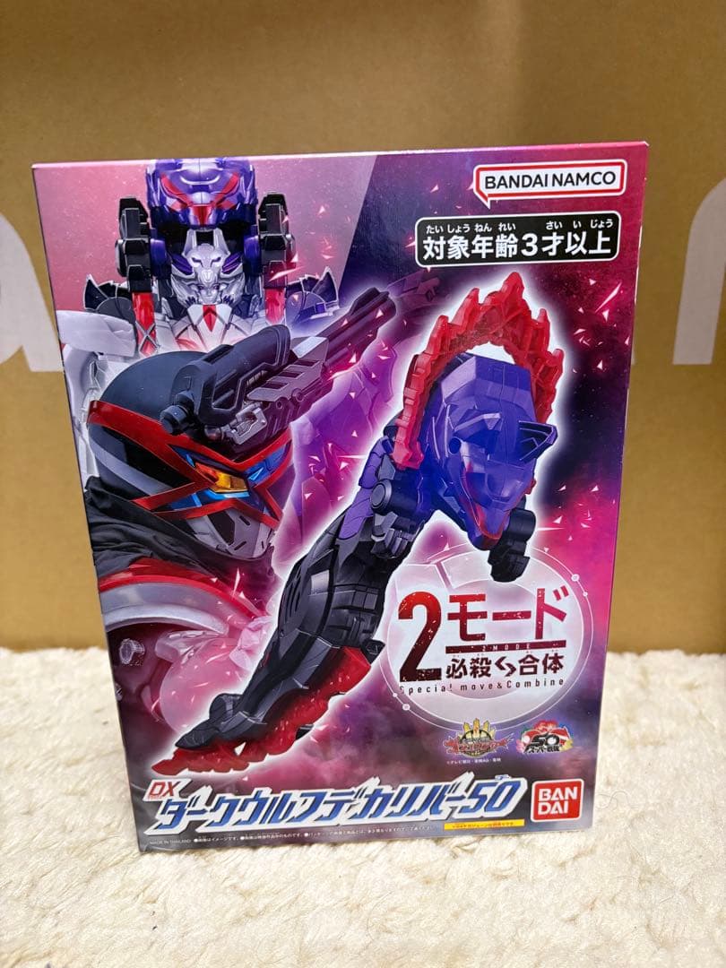 DXダークウルフデカリバー50