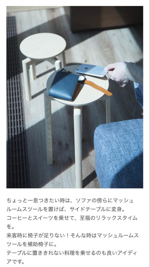 【美品】木のマッシュルーム　スツール　【定価¥22,000】