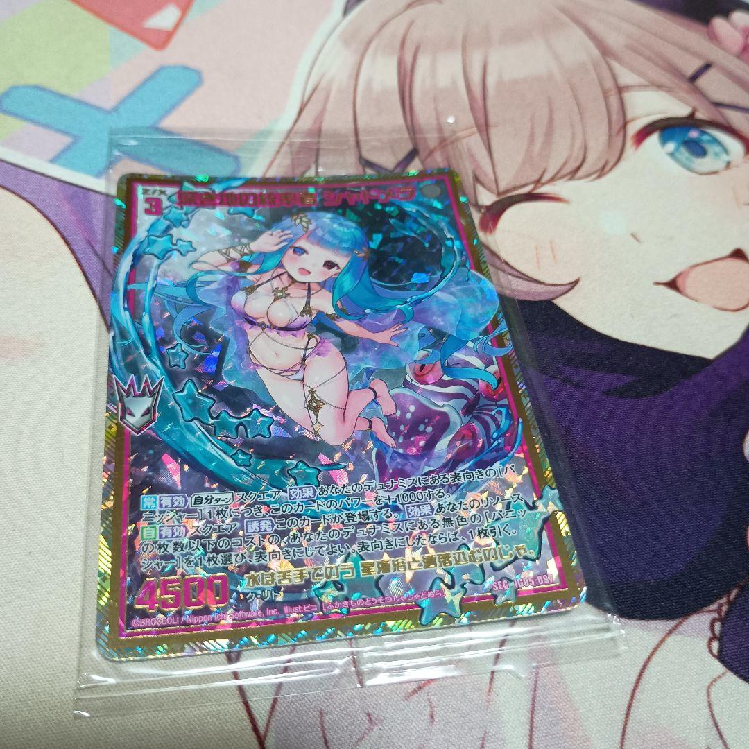 z/x 深き地の統率者シャドメラ ガチャ限 SEC 新品未開封 ゼクス①