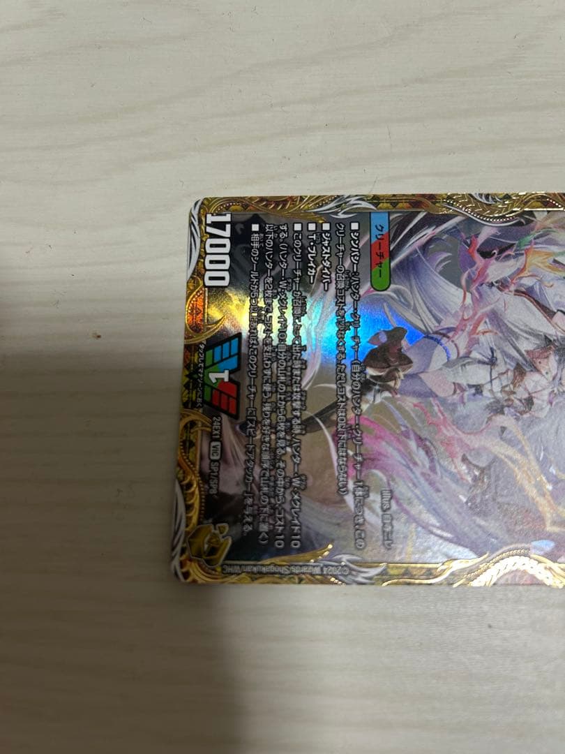 勝利の頂 カイザー刃鬼 金トレジャー