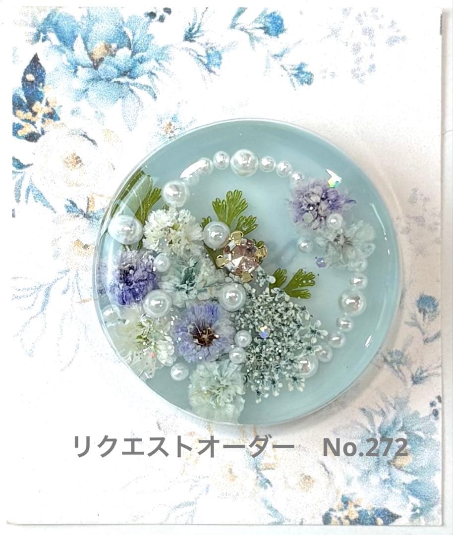 メグえもん様　レジンヘアゴム　ポニーフック　ドライフラワー　No.291