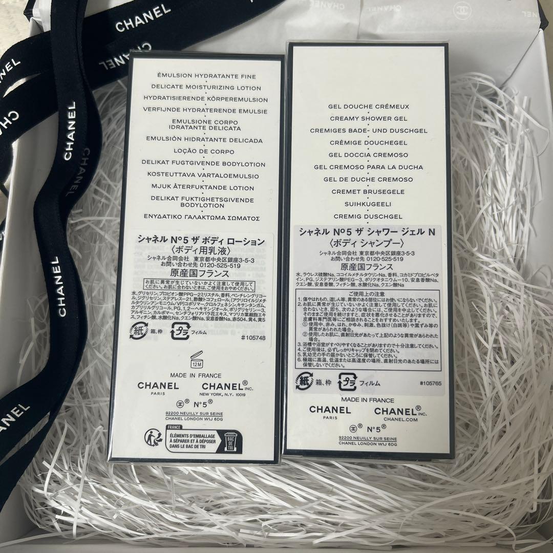 CHANEL シャネル　シャワージェル　ボディーローション