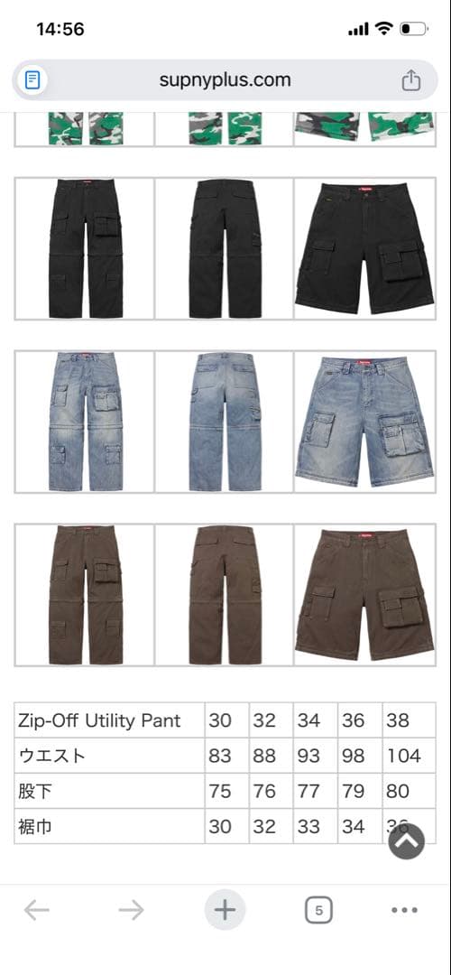 Supreme Zip-Off Utility Pant シュプリーム