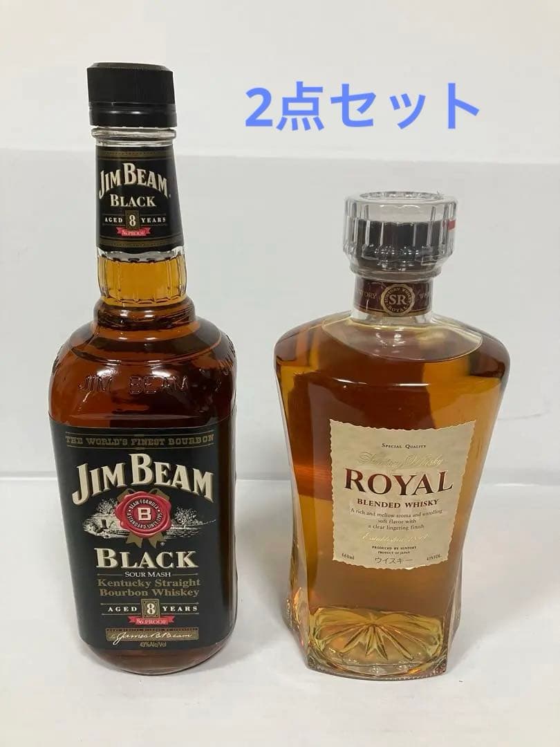古酒2本【☆JIMBEAM BLACK 8年】、SUNTORY 