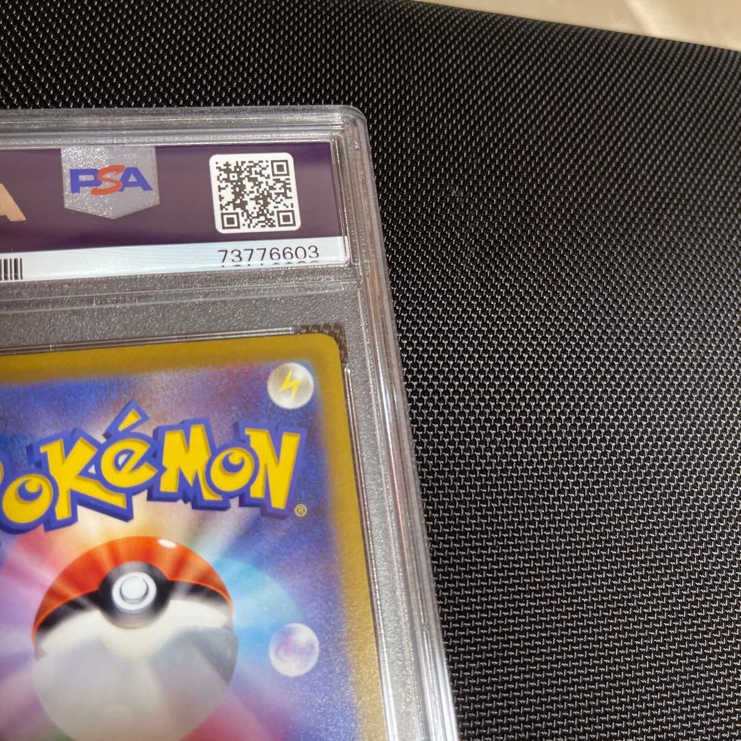 【美品】ピカチュウ AR PSA10 VSTARユニバース