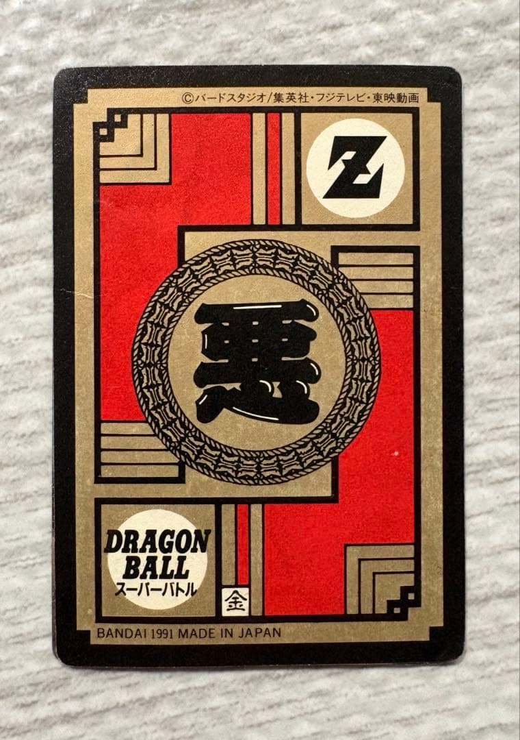 ドラゴンボールZ スーパーバトル フリーザ No.25怒りのタックル