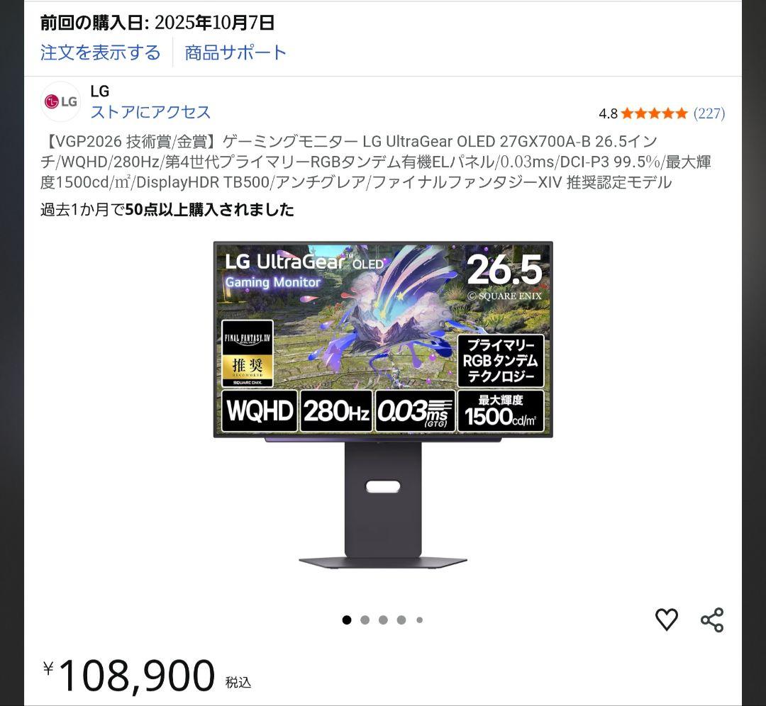 【美品】LG 27GX700A-B ゲーミングモニター タンデムOLED