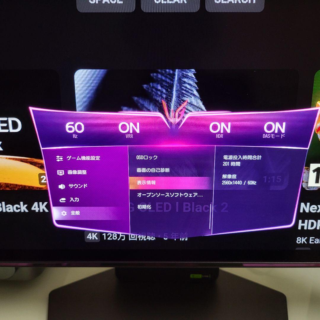 【美品】LG 27GX700A-B ゲーミングモニター タンデムOLED