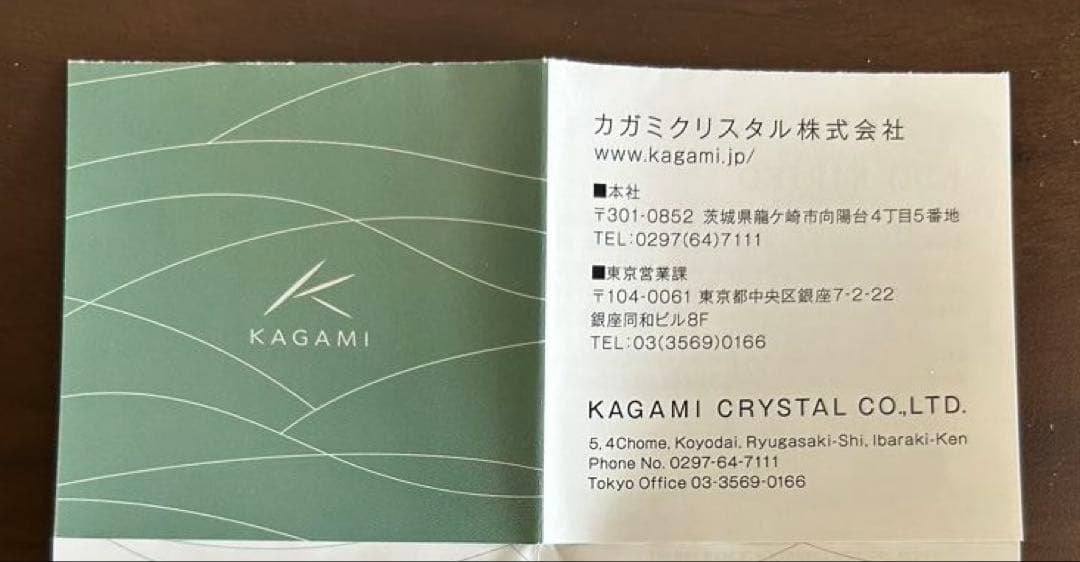 江戸切子　カガミクリスタル　一輪挿し　非売品　鍋谷淳一　共箱　送料込み　匿名配送