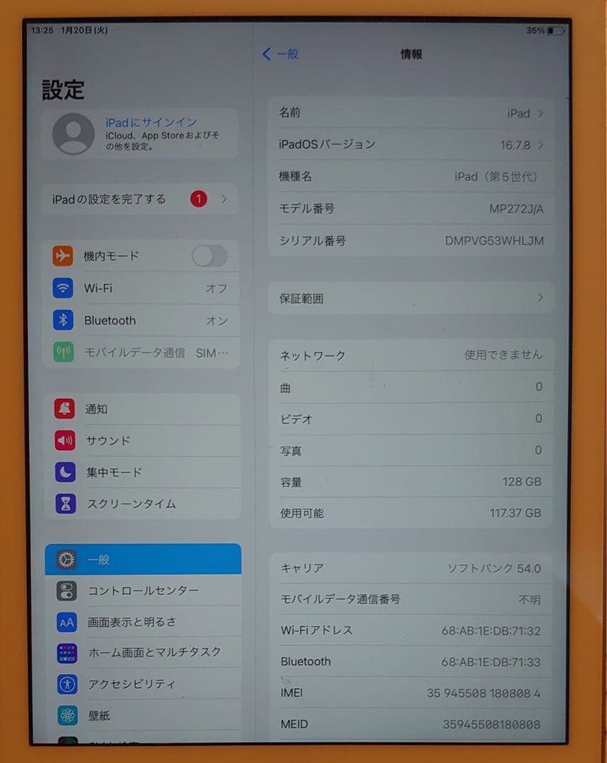 完動品SIMフリーiPad第5世代(A1823)本体128GB送料込WHLJM