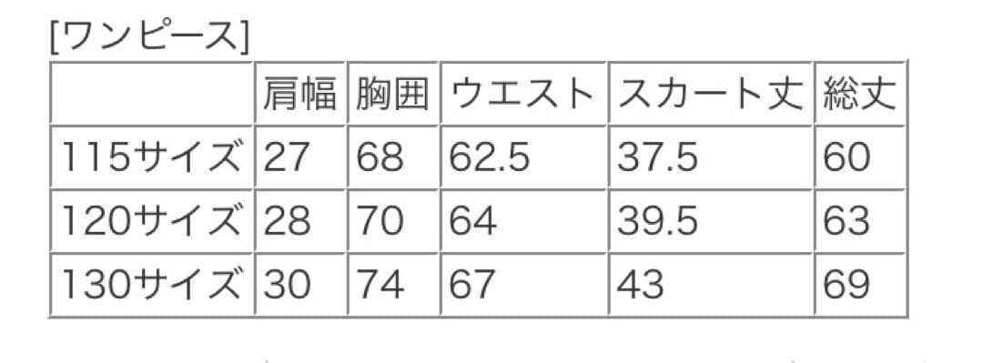 CHOPIN ショパン 120 フォーマル　卒園式　入学式　発表会