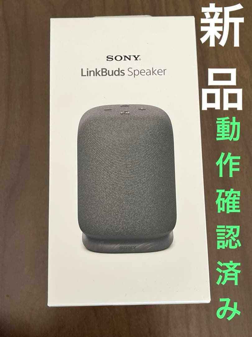 【新品】(出品にあたり動作確認済み) LinkBuds Speaker ブラック
