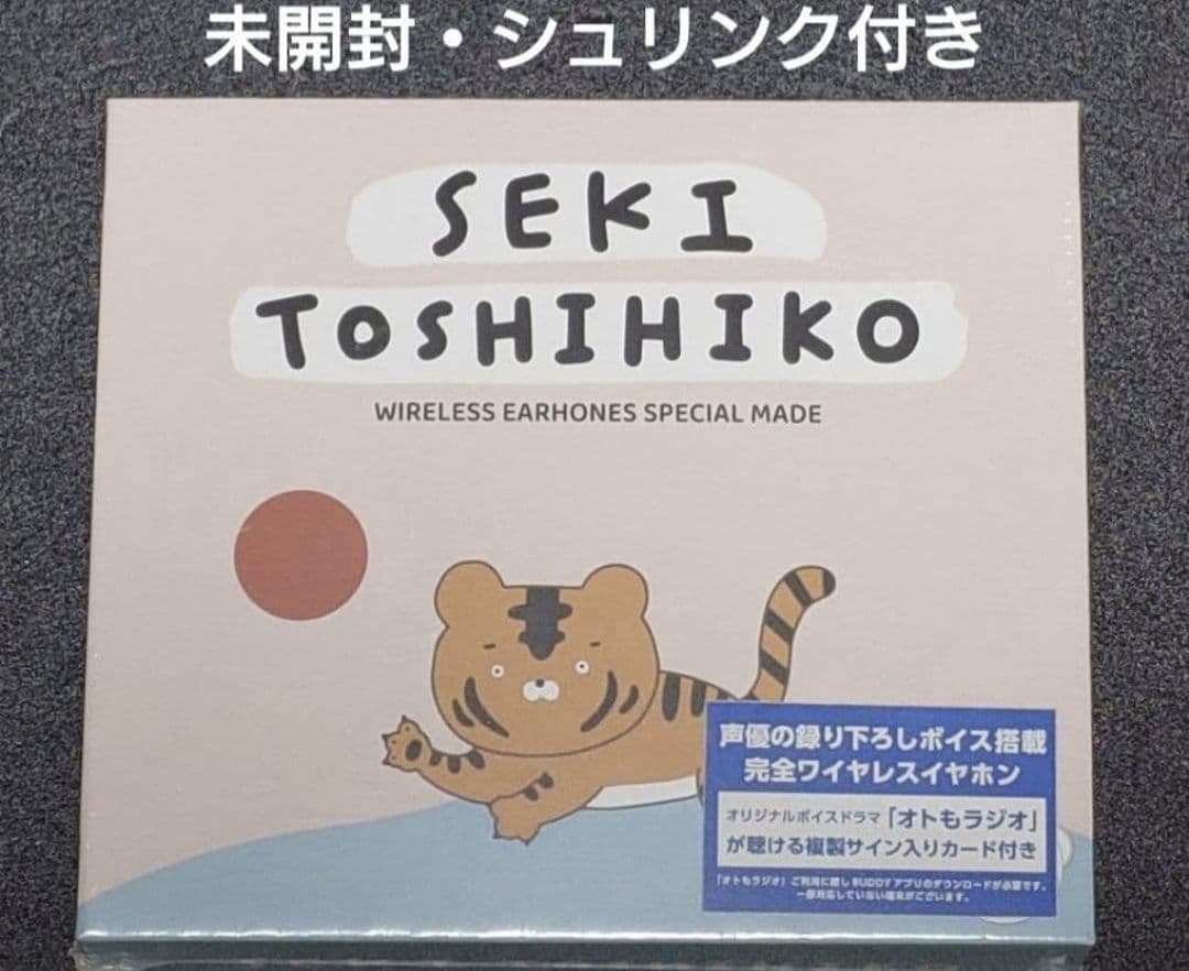 【新品・未開封】関俊彦　イヤホン　『オトもラジオ』BUDDY PASS付