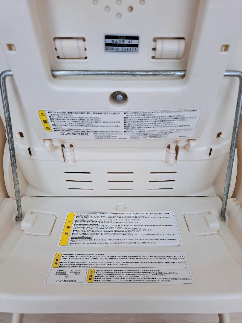 【電動】ハイローチェア コンビ ネムリラ エッグショック オートスイング