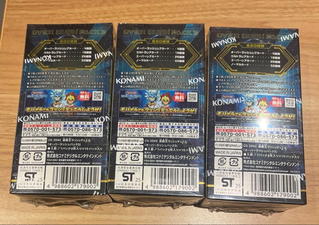 遊戯王ラッシュデュエル　オーバーラッシュパック3 シュリンク付き 3box