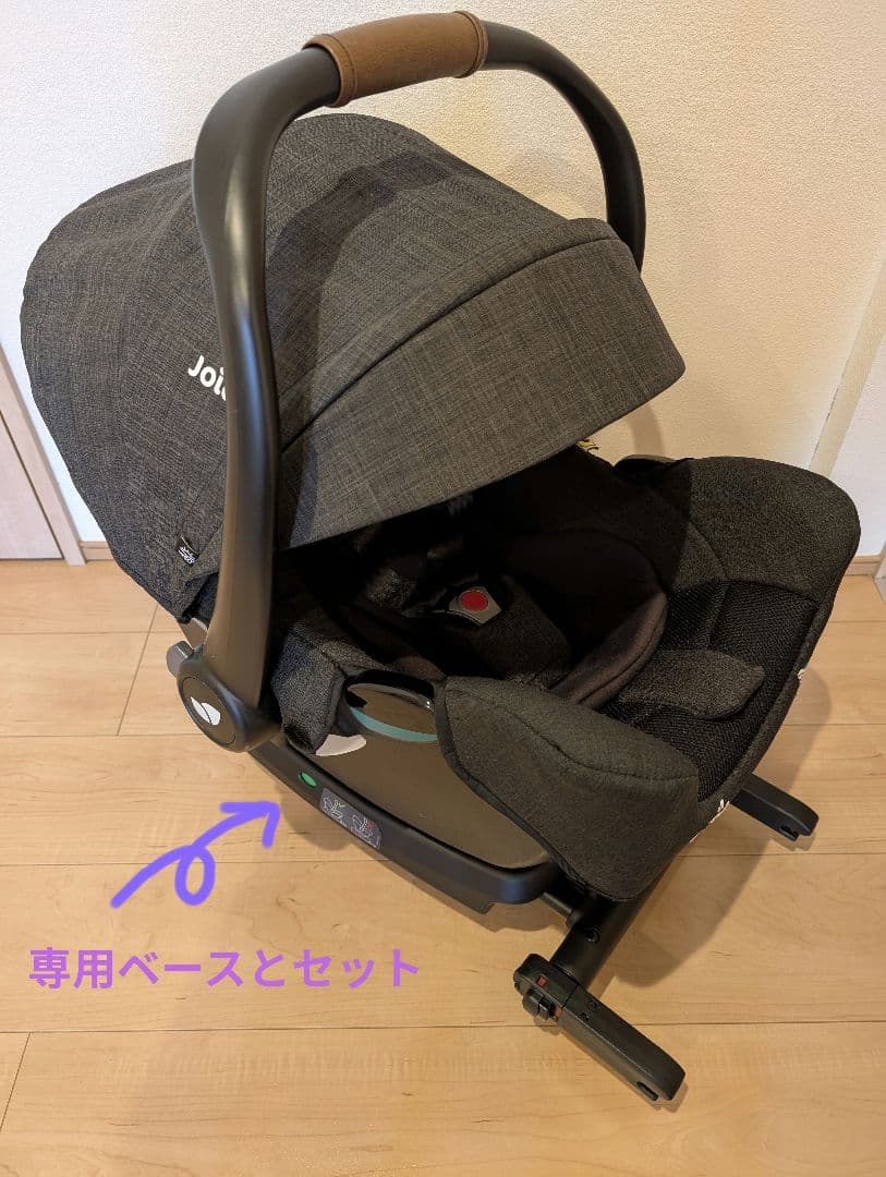 Joie ベビーシート i-Snug2 i-Base lx2 セット