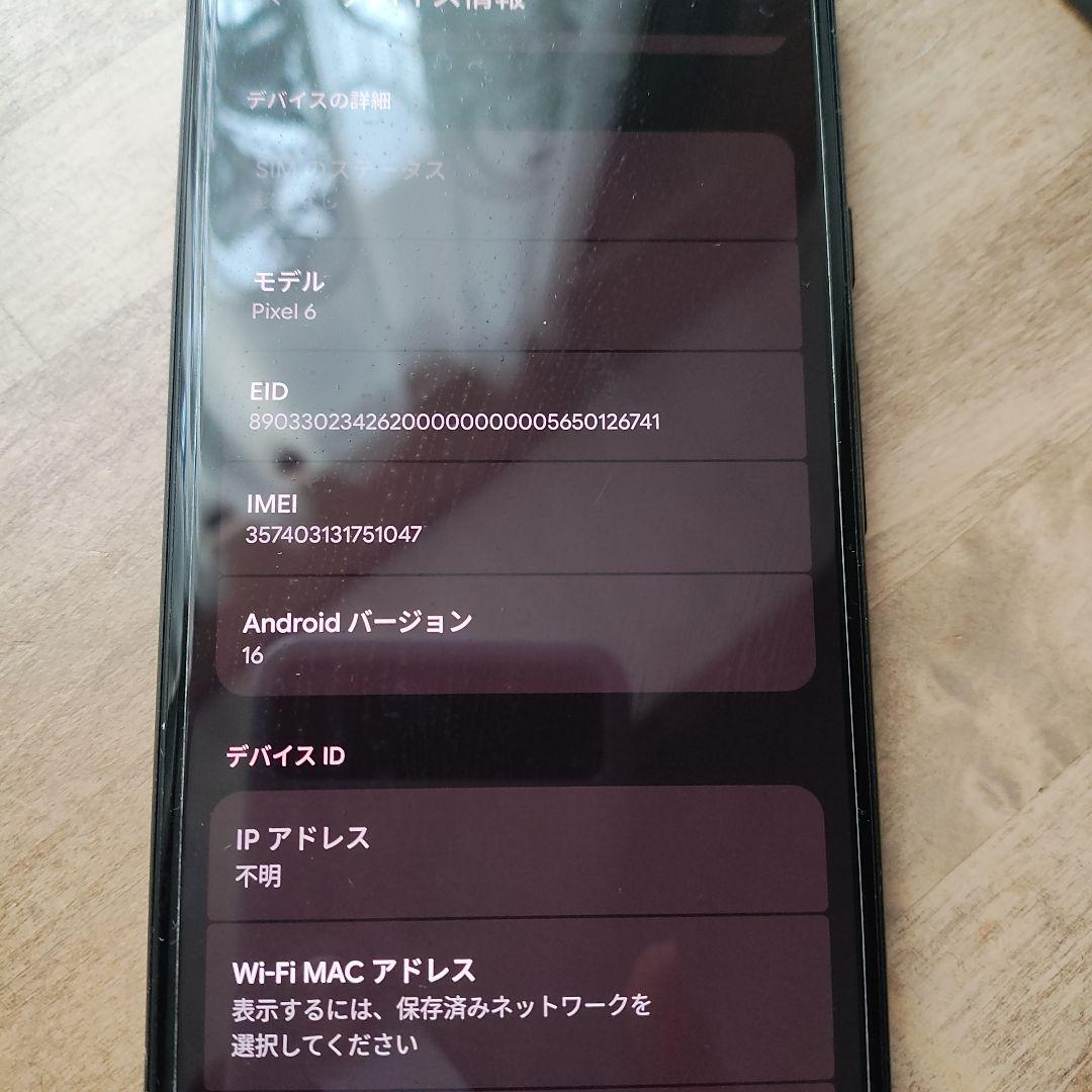 専用 ★美品！★Google Pixel 6 ROM256GB★