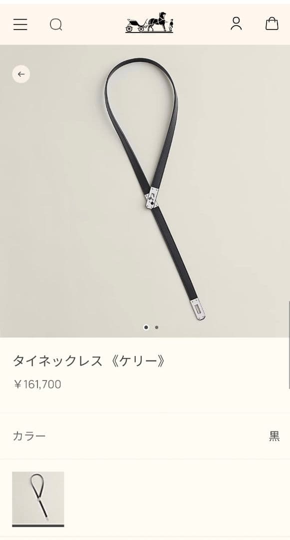 新品 レア エルメス ネックレス ケリーラリアット 黒 ブラック シルバー金具