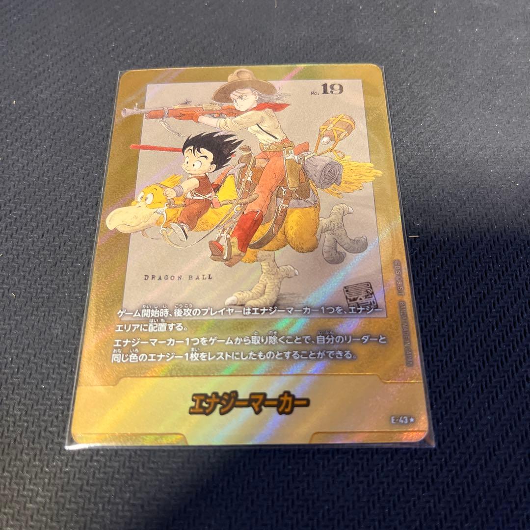 ドラゴンボールフュージョンワールド　　エナジーマーカー 金パラレル