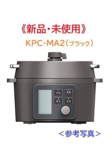 電気圧力鍋KPC-MA2 ブラック 2.2L 新品