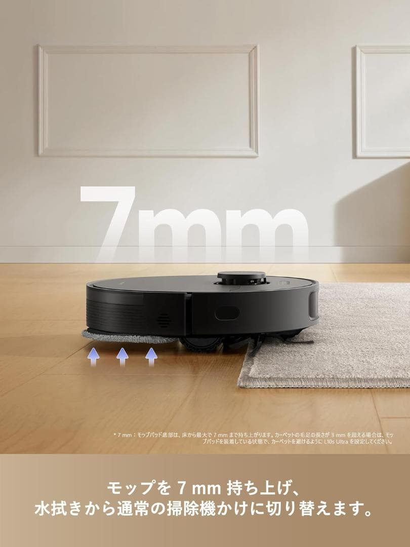 dreame ロボット掃除機L10s Plus Se 水拭き対応
