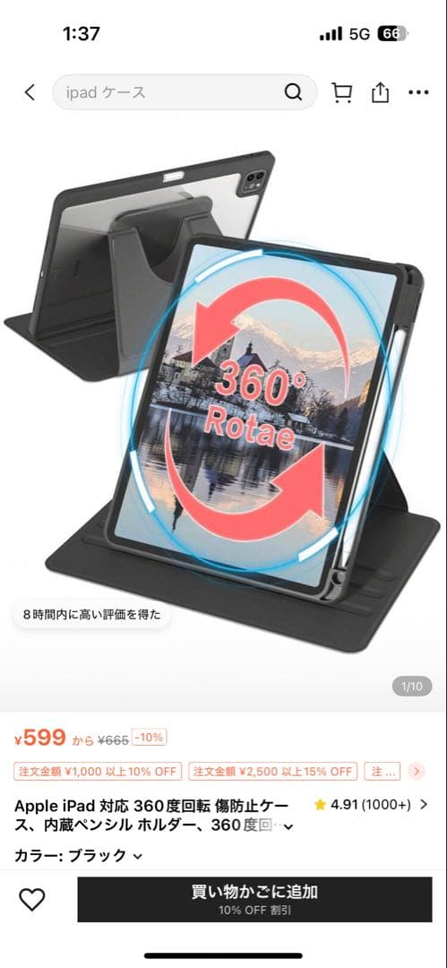 Apple iPad (第10世代) ブルー　64GB