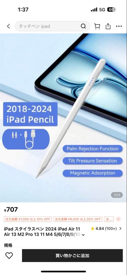 Apple iPad (第10世代) ブルー　64GB