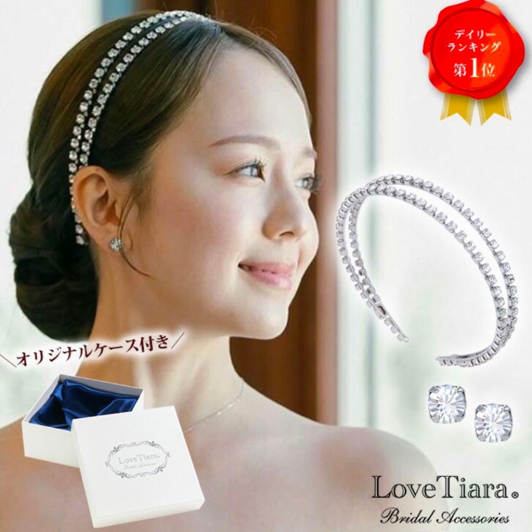 【美品】Love Tiara クリスタルカチューシャ　イヤリング