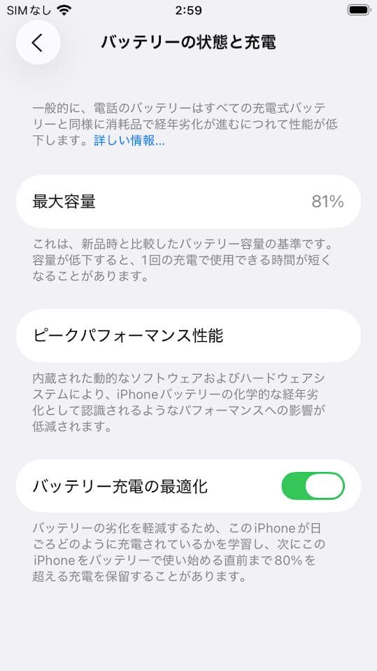 画面割れ iPhone SE(第3世代) 64gb スターライト SIMフリー